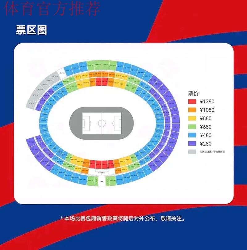 中国获得2021年国际足联世俱杯赛事主办权