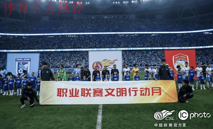 中国足协与玛斯柯合作 为中国足球照亮前方 中国足协与玛斯柯合作 为中国足球照亮前方