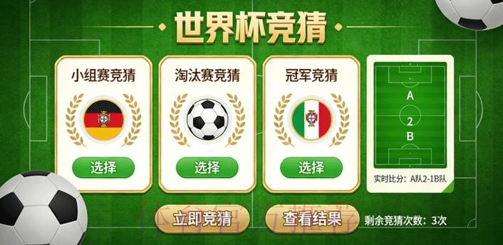 世界杯竞猜官网平台推荐