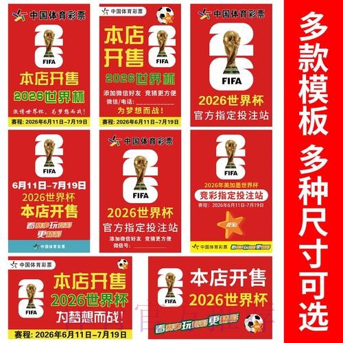世界杯竞猜正规入口地址推荐